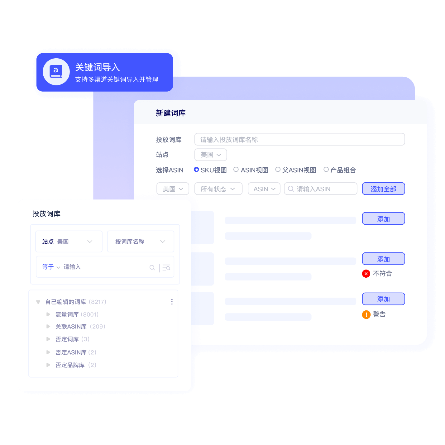 企业级投放库